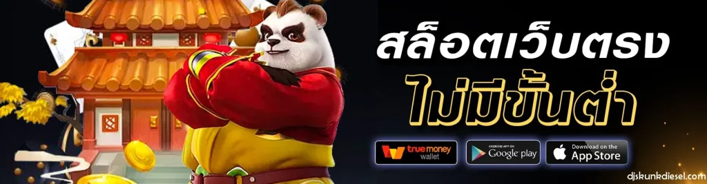 บาคาร่าเว็บตรง