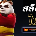 บาคาร่าเว็บตรง