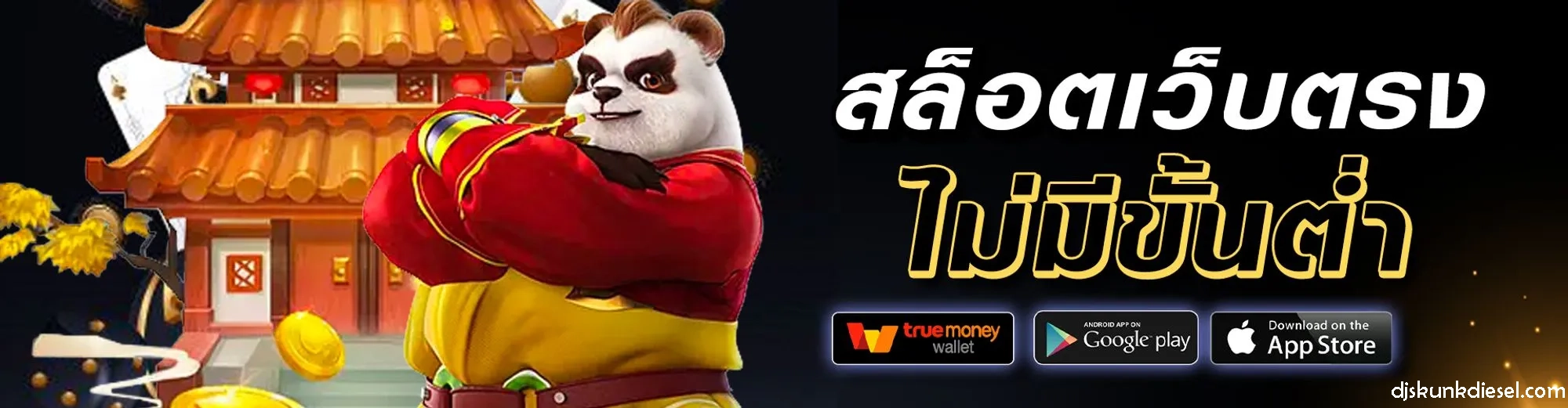 บาคาร่าเว็บตรง