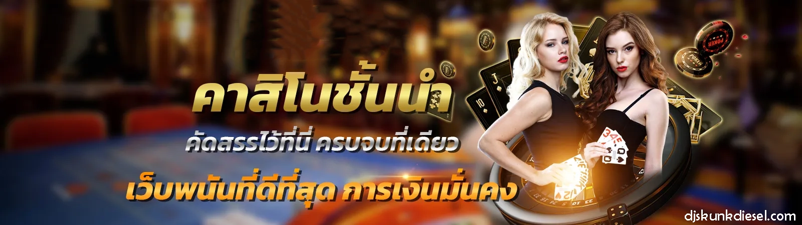 บาคาร่า ฝากผ่าน วอลเลท ไม่มีขั้นต่ํา