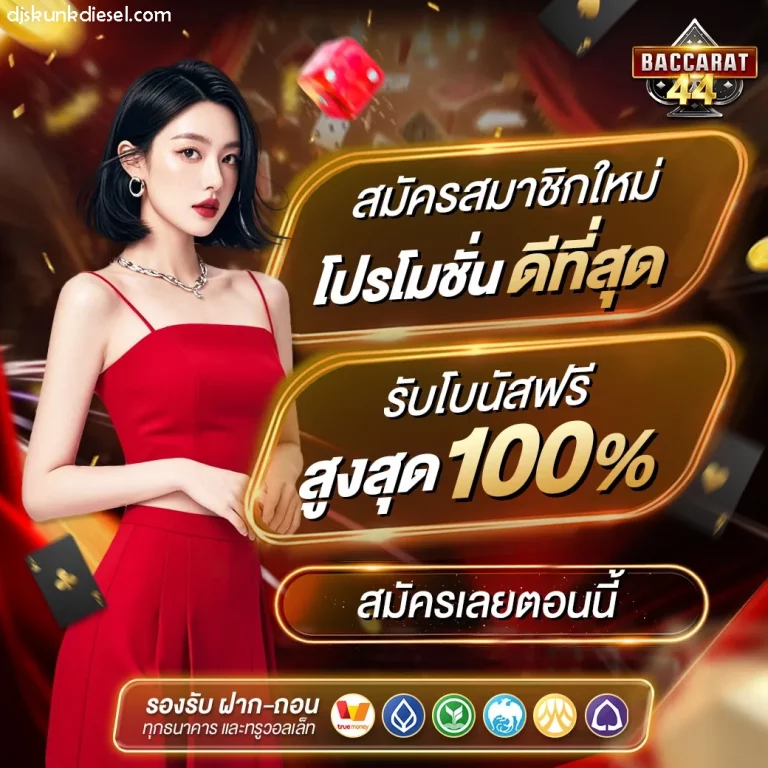 บาคาร่าเว็บตรง